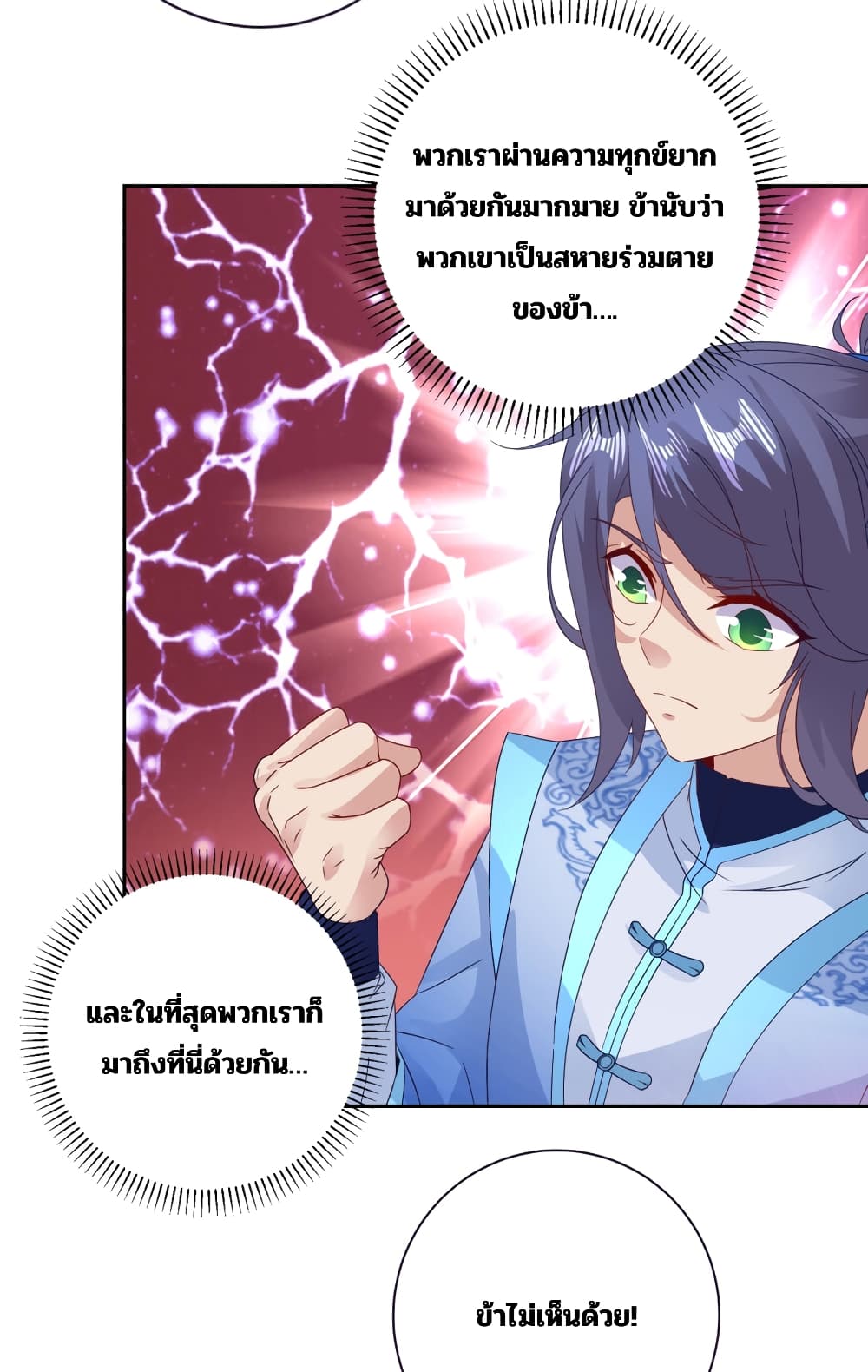 Divine Soul Emperor ตอนที่ 326 (12)