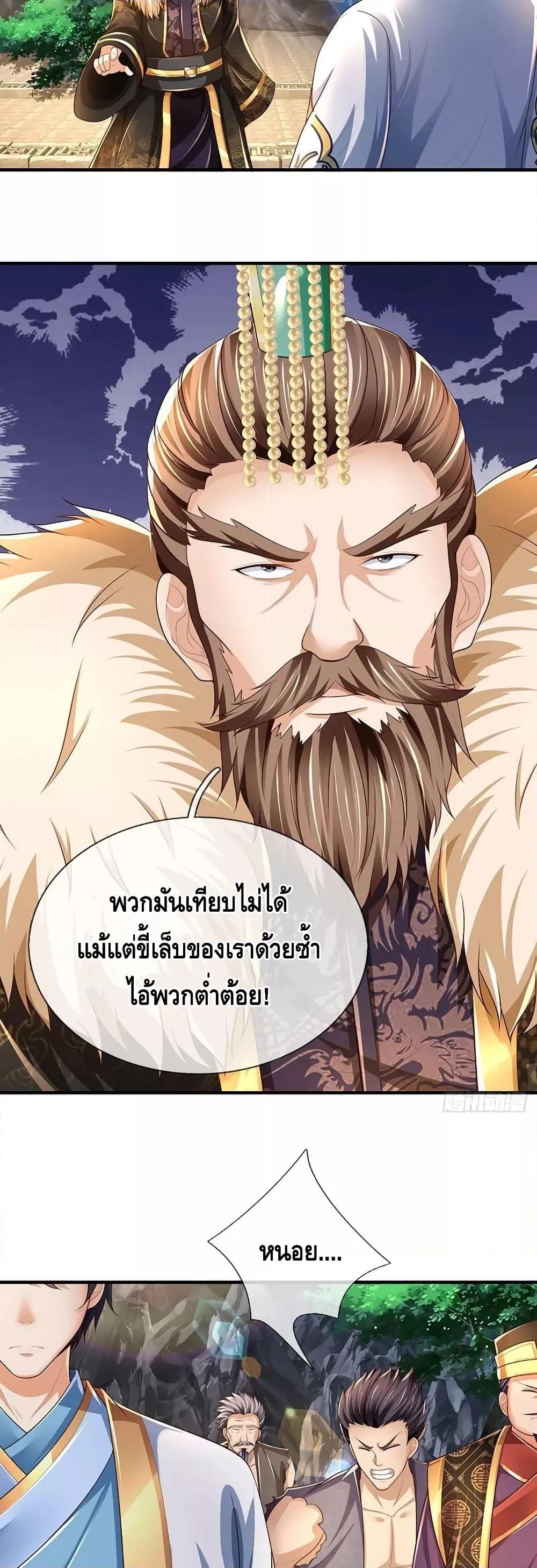 Opening to Supreme Dantian ตอนที่ 180 (29)