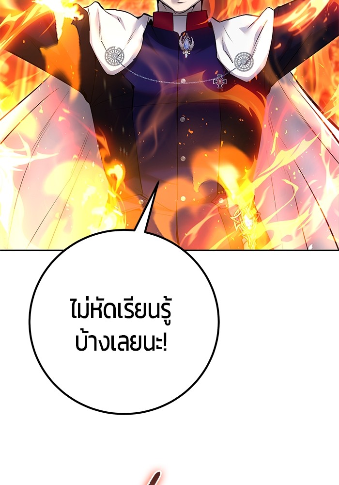 Secretly More Powerful than the Hero ตอนที่ 31 (101)