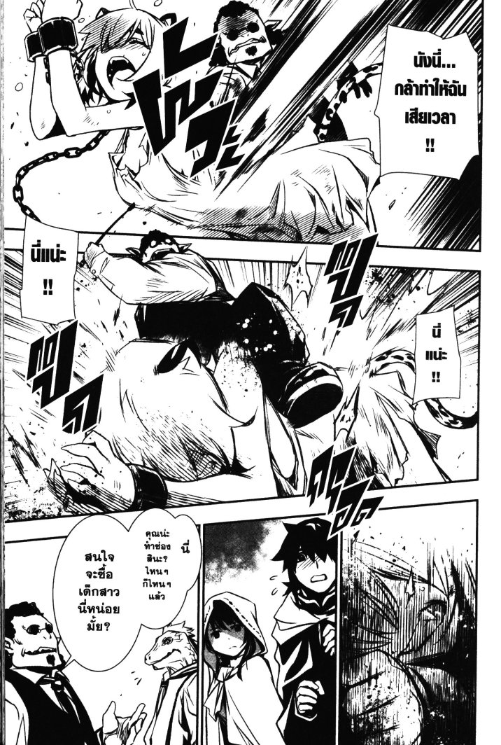 Shinju no Nectar 3 (16)