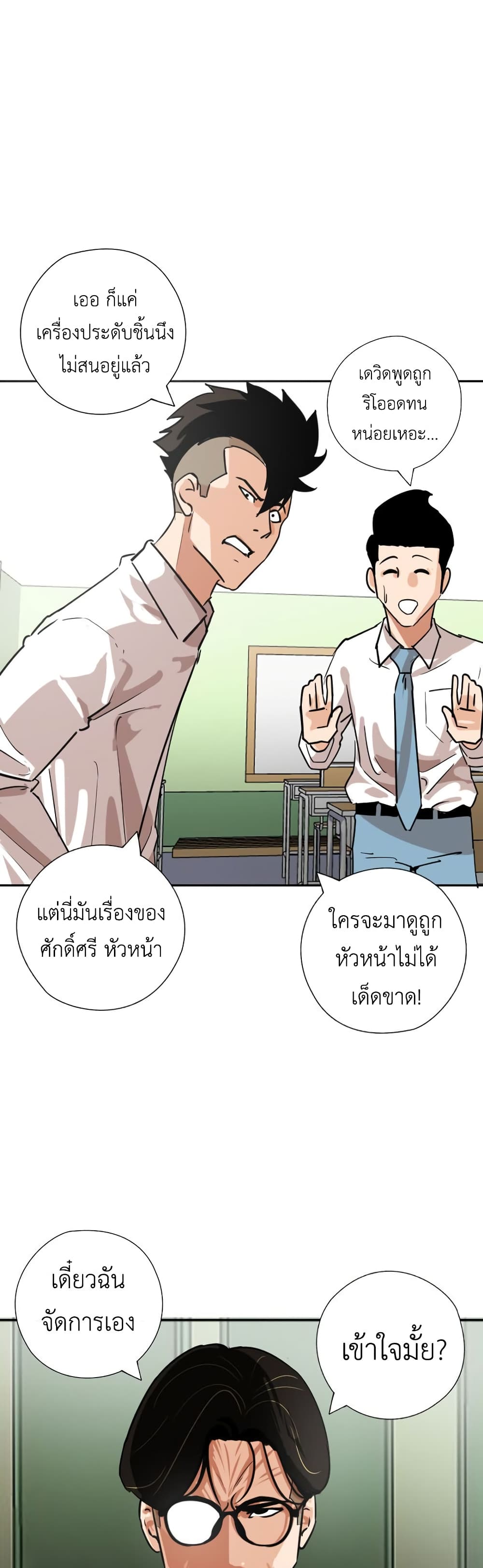 Pisang Raja ตอนที่ 17 (14)