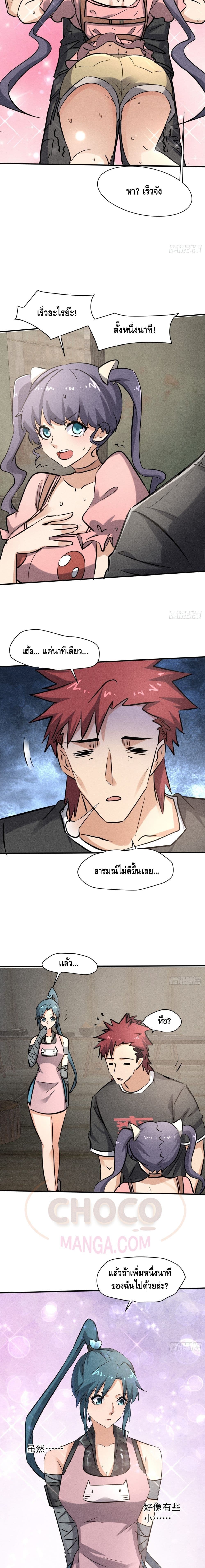 A Golden Palace in the Last Days ตอนที่ 39 (10)