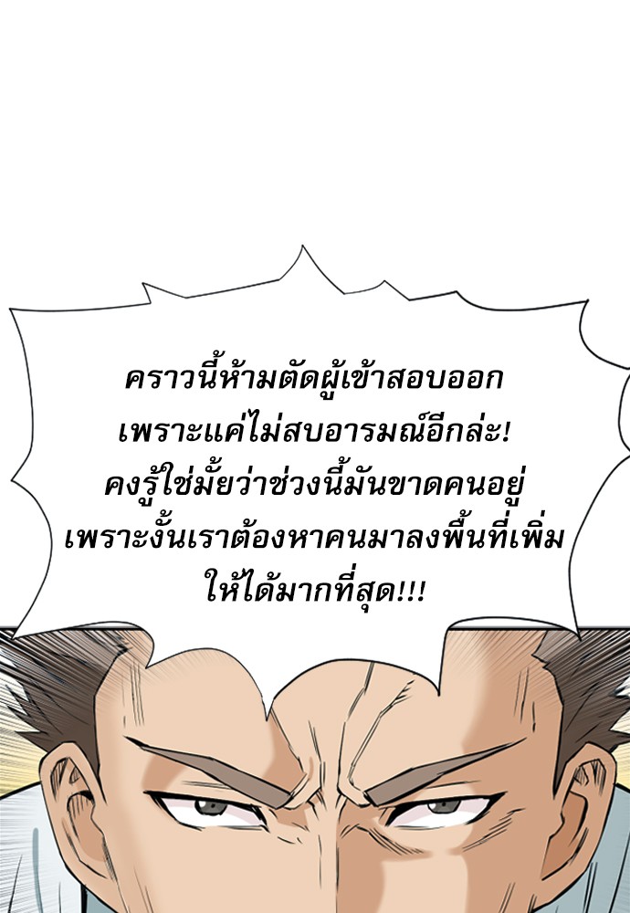 Seoul Station Druid ตอนที่14 (27)