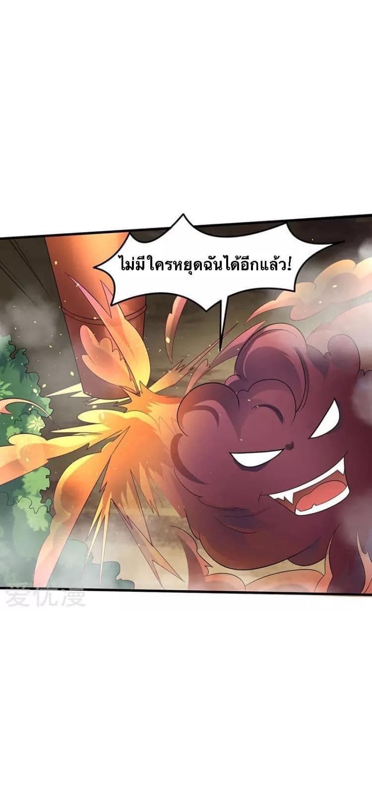 Strongest Leveling ตอนที่ 49 (16)