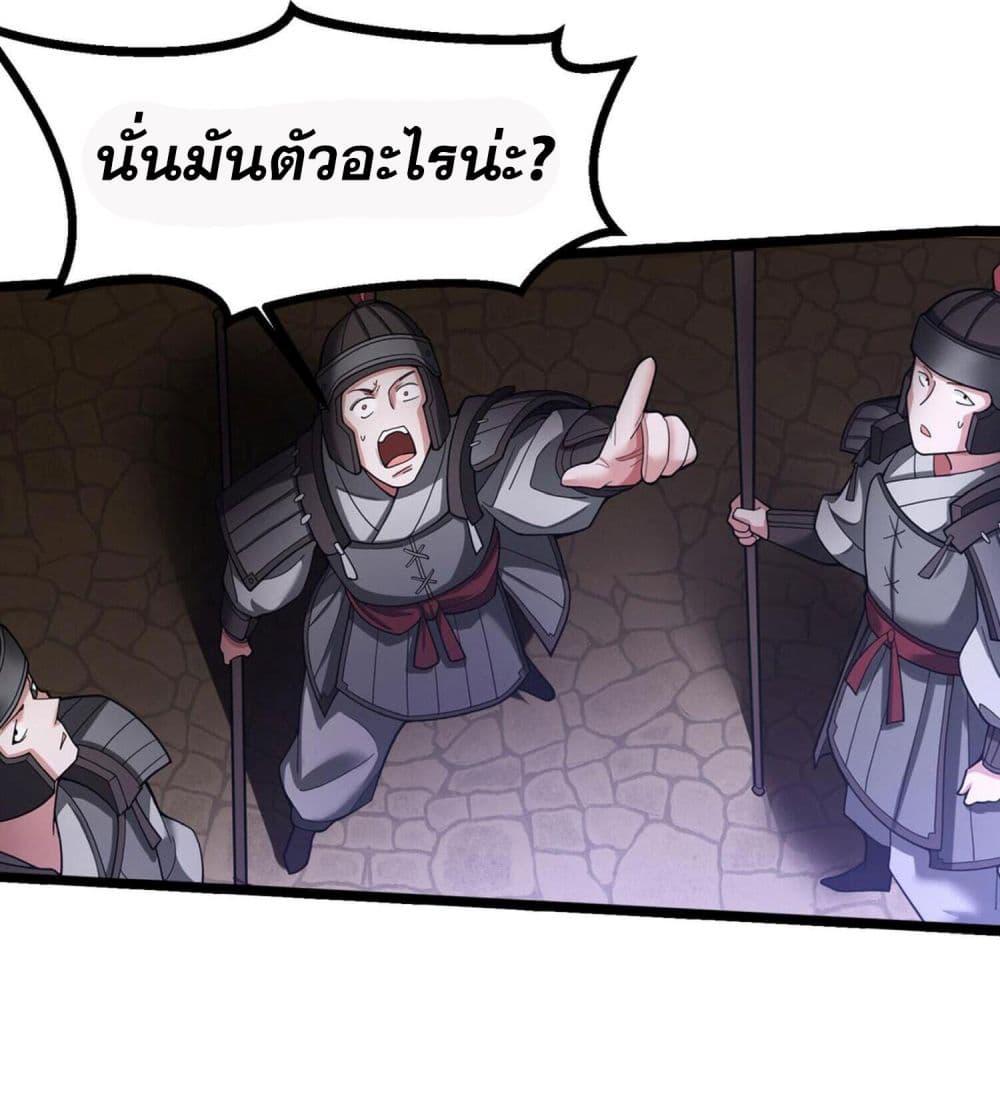 ข้ามีพลังบำเพ็ญหนึ่งล้านปี ตอนที่ 3 (36)