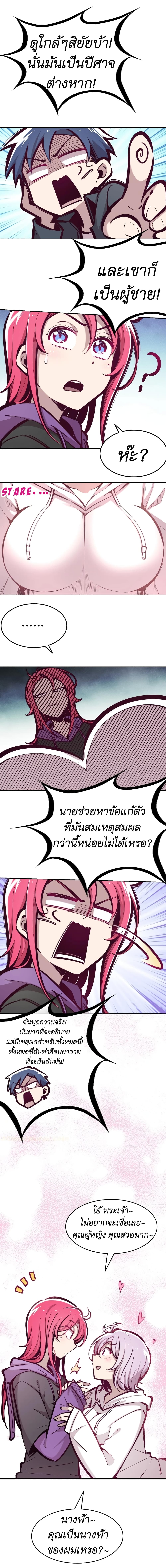 Demon X Angel, Can’t Get Along! ตอนที่ 41 (5)