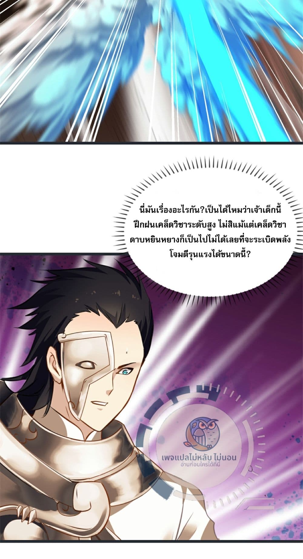 The Ultimate Invincible Killer ตอนที่ 8 (9)