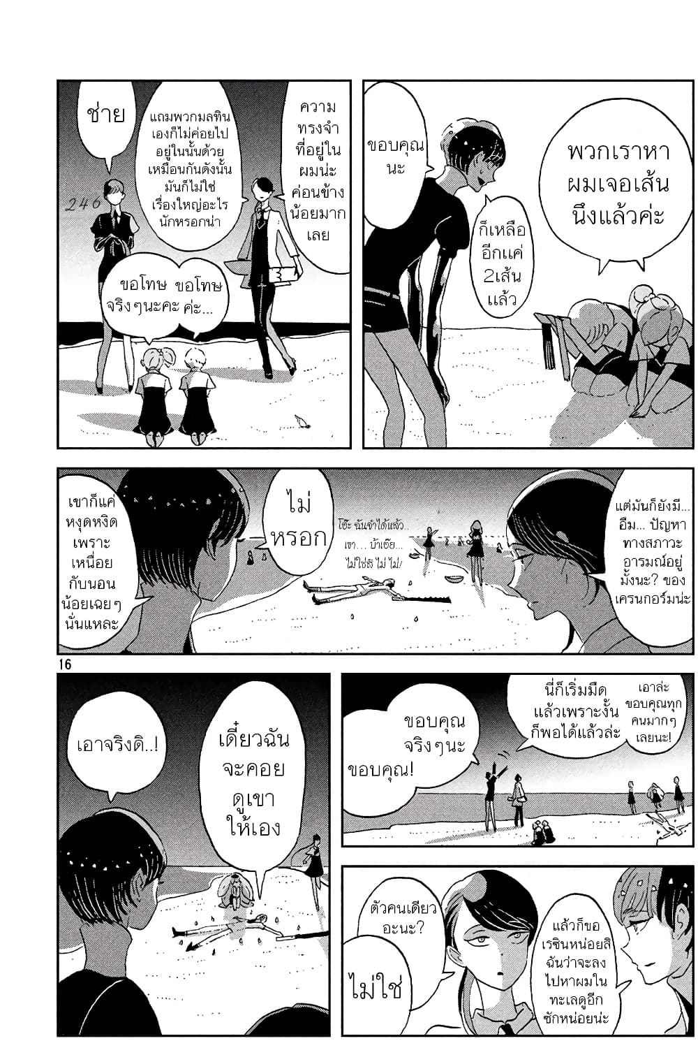 Houseki no Kuni ตอนที่ 48 (16)