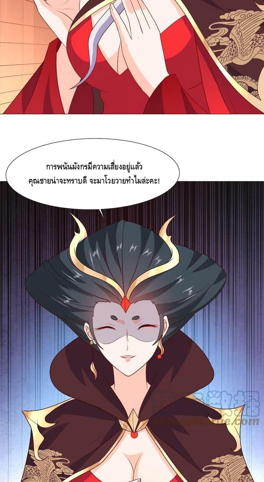 Dragon Shepherd ตอนที่ 207 (15)