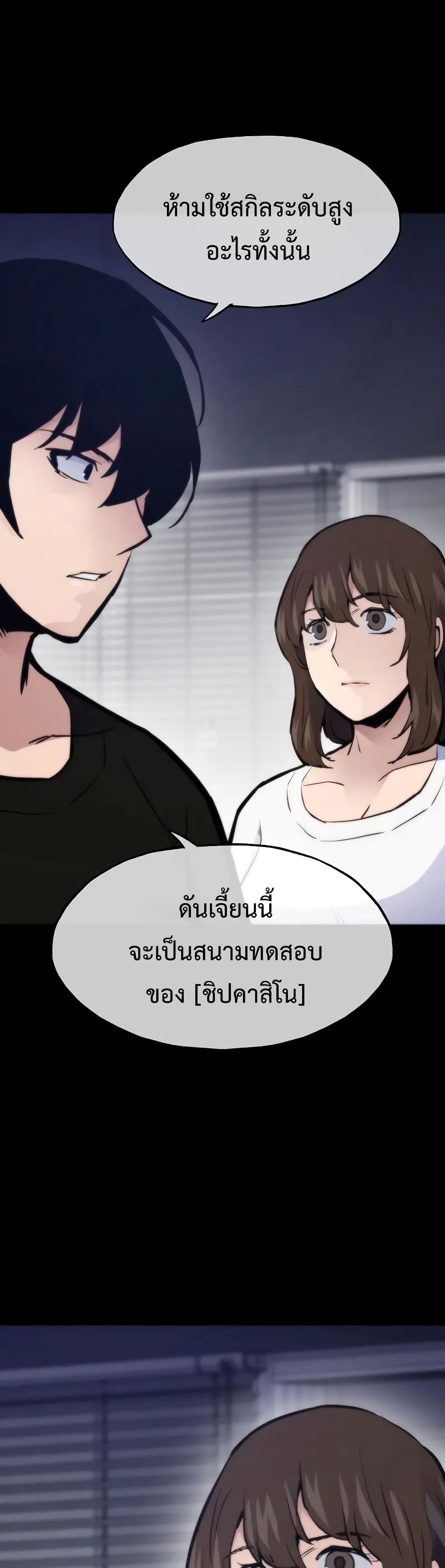 Past Life Returner ตอนที่ 43 (27)