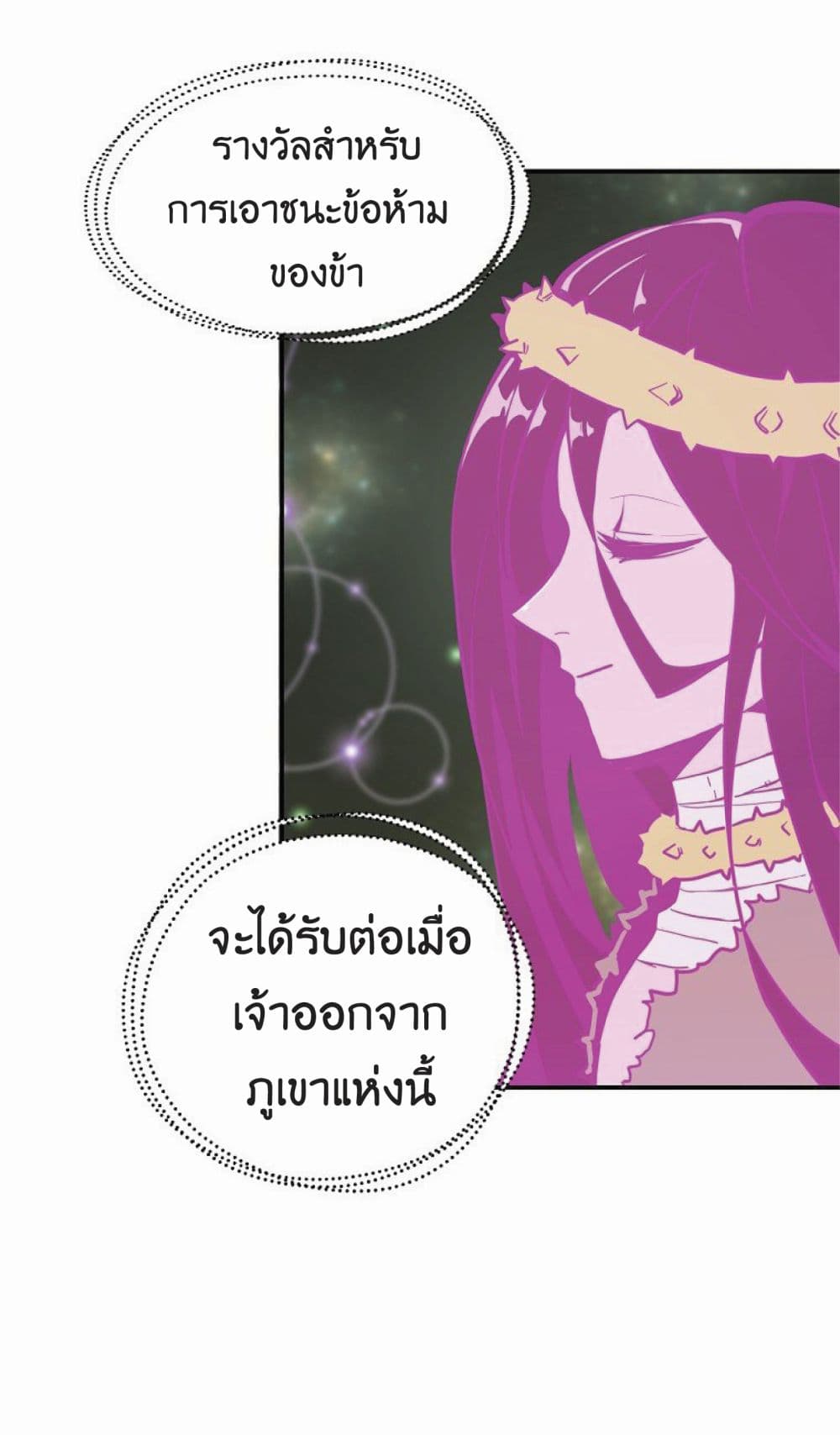 Worthless Regression ตอนที่ 16 (21)