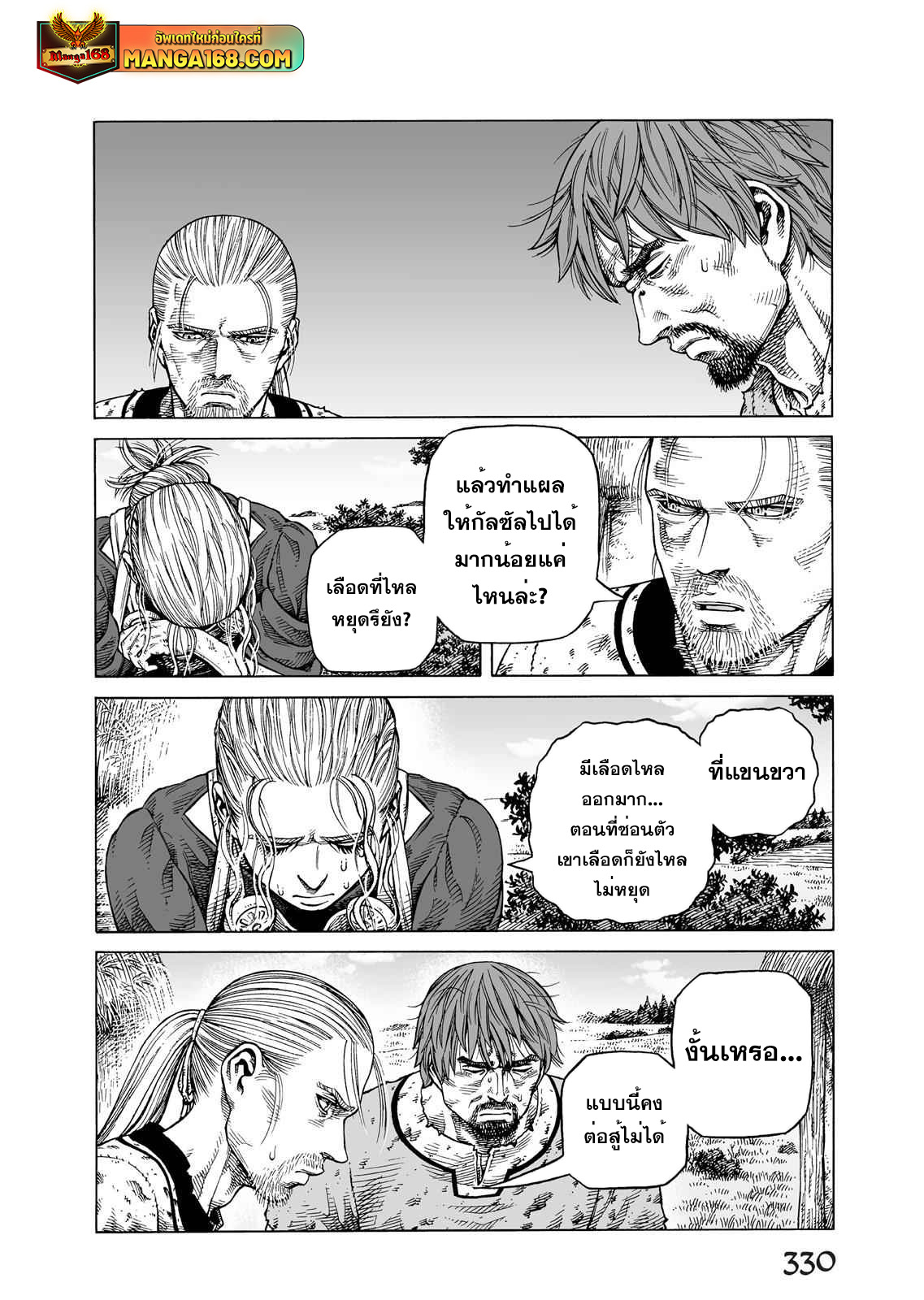 VINLAND SAGA 84 (14)