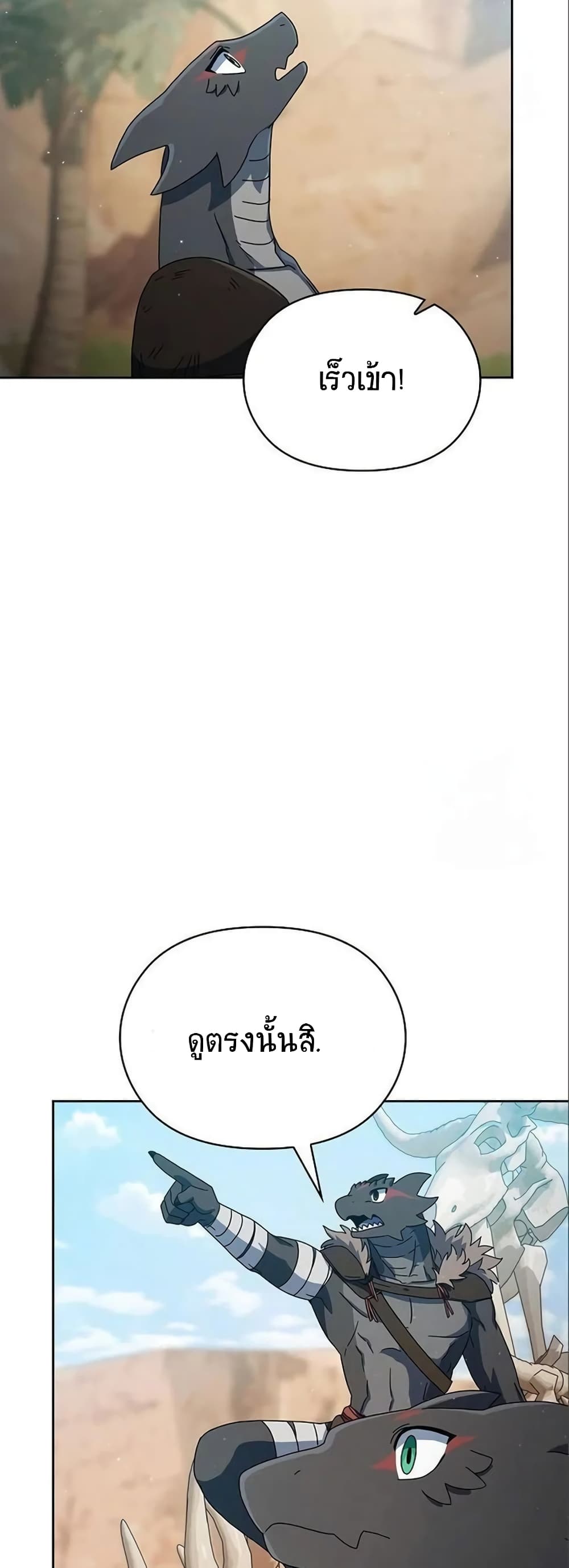 The Nebula’s Civilization ตอนที่ 5 (68)