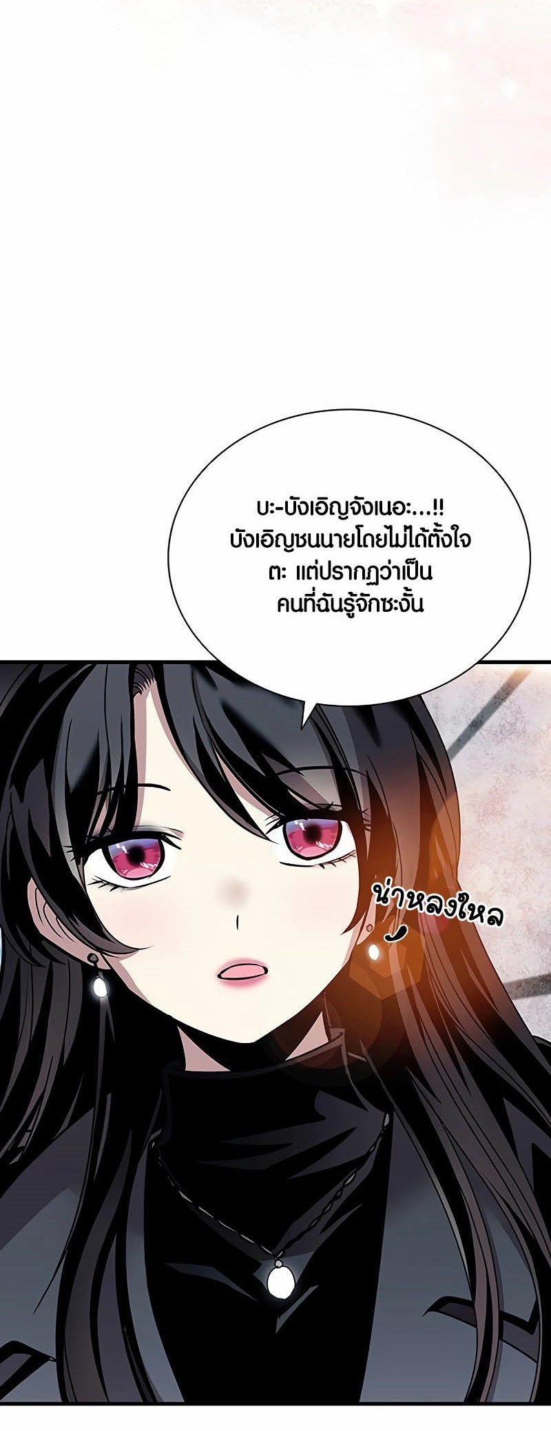 อ่านมันฮวา เรื่อง Villain To Kill 140 16