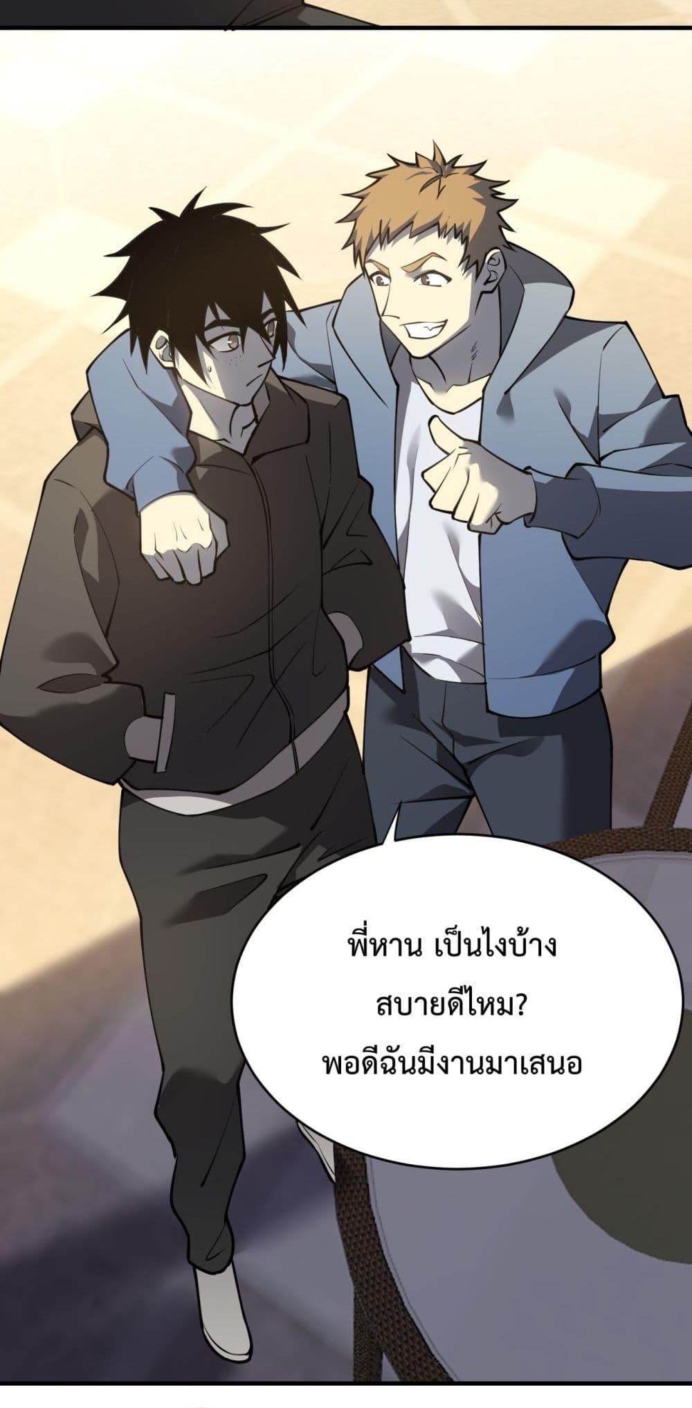 I am the Server’s Adversary – ผมคือศัตรูตัวร้ายของเซิร์ฟเวอร์ ตอนที่ 7 (17)