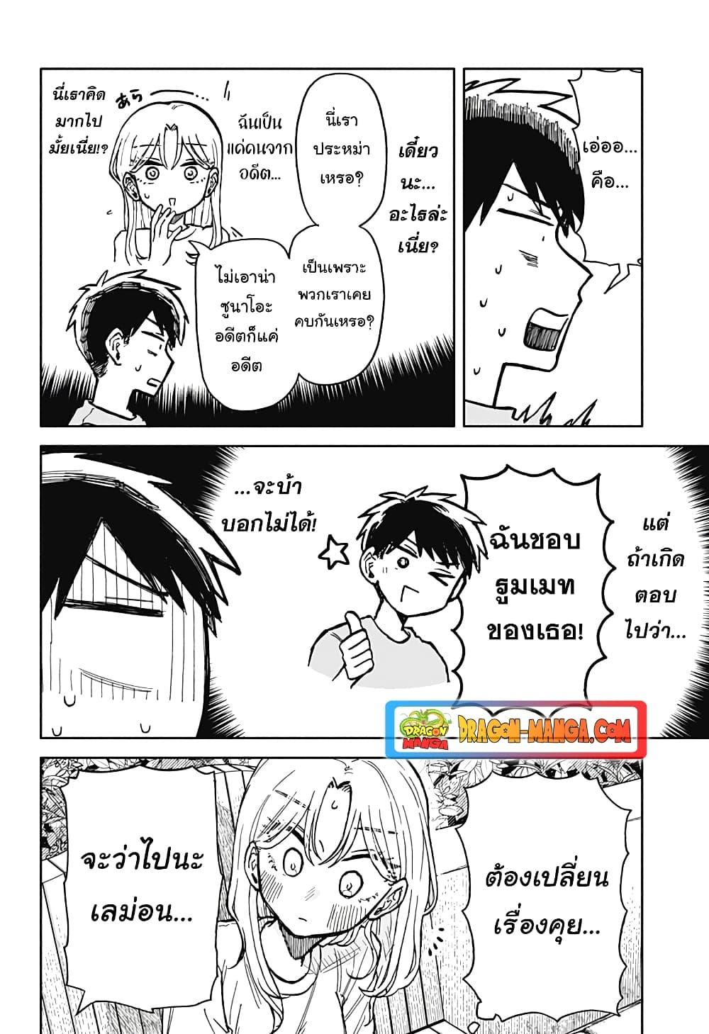 Hope You’re Happy, Lemon ตอนที่ 14 (24)