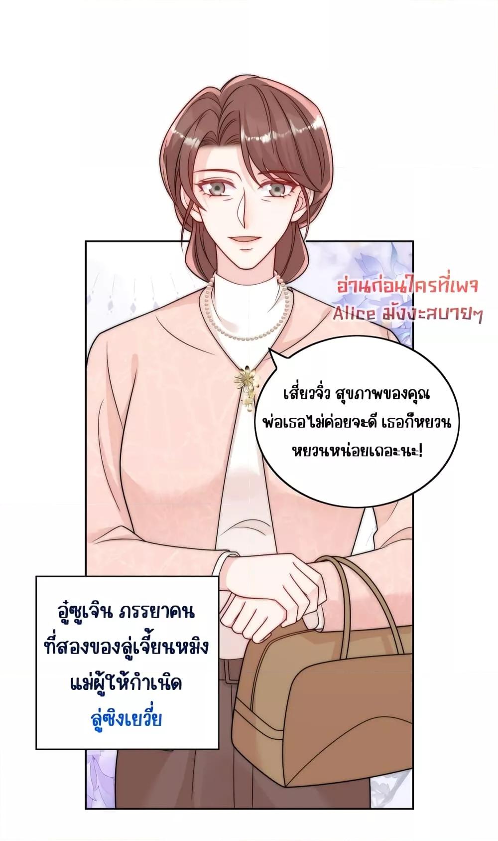 Bow Down – ศัตรูฉันต้องยอมจำนน ตอนที่ 13 (3)