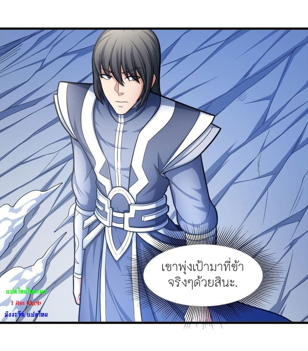 God of Martial Arts ตอนที่ 475 (13)