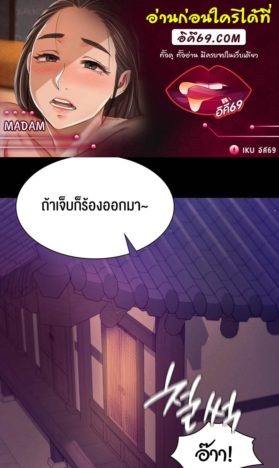 อ่านโดจิน เรื่อง Madam 90 01