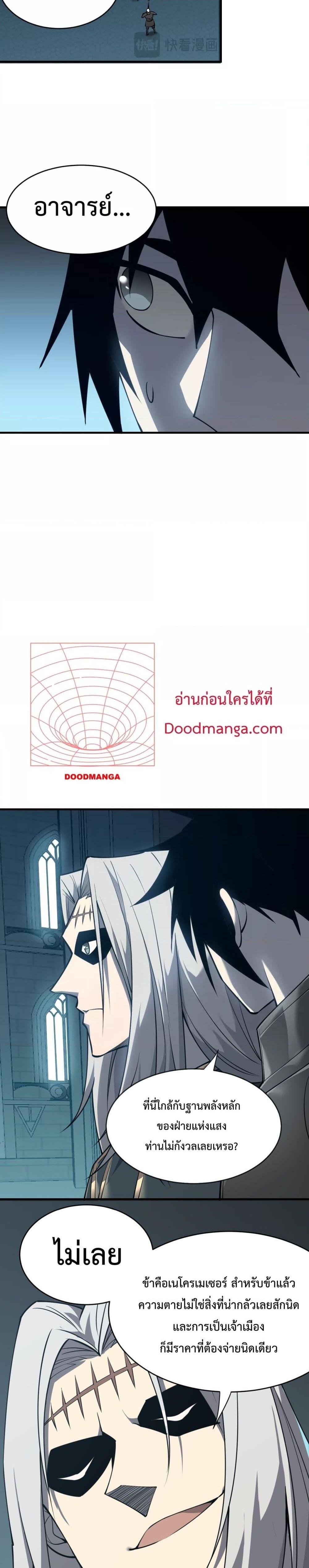 I am the Server’s Adversary ตอนที่ 8 (15)