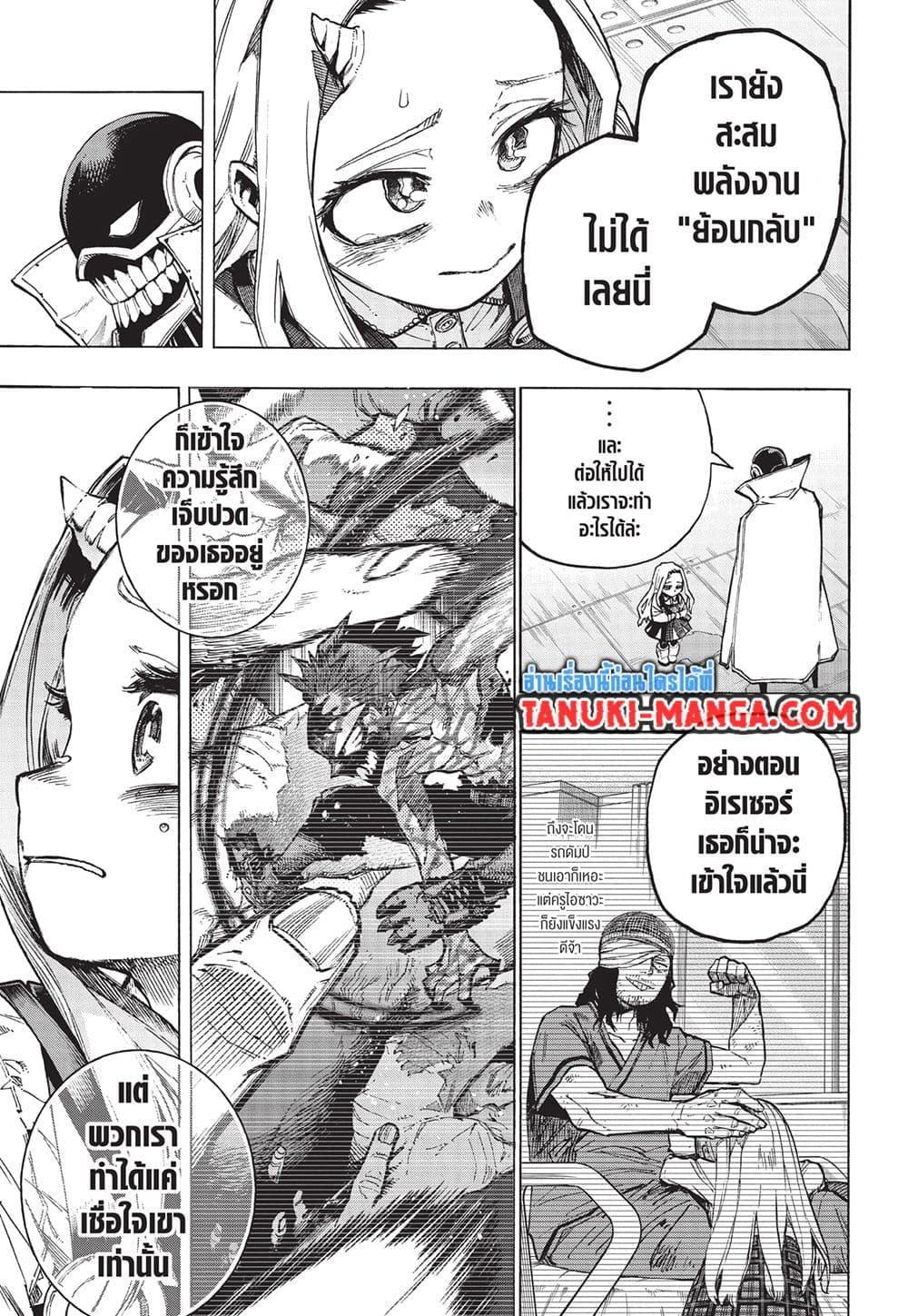 Boku no Hero Academia 416 03