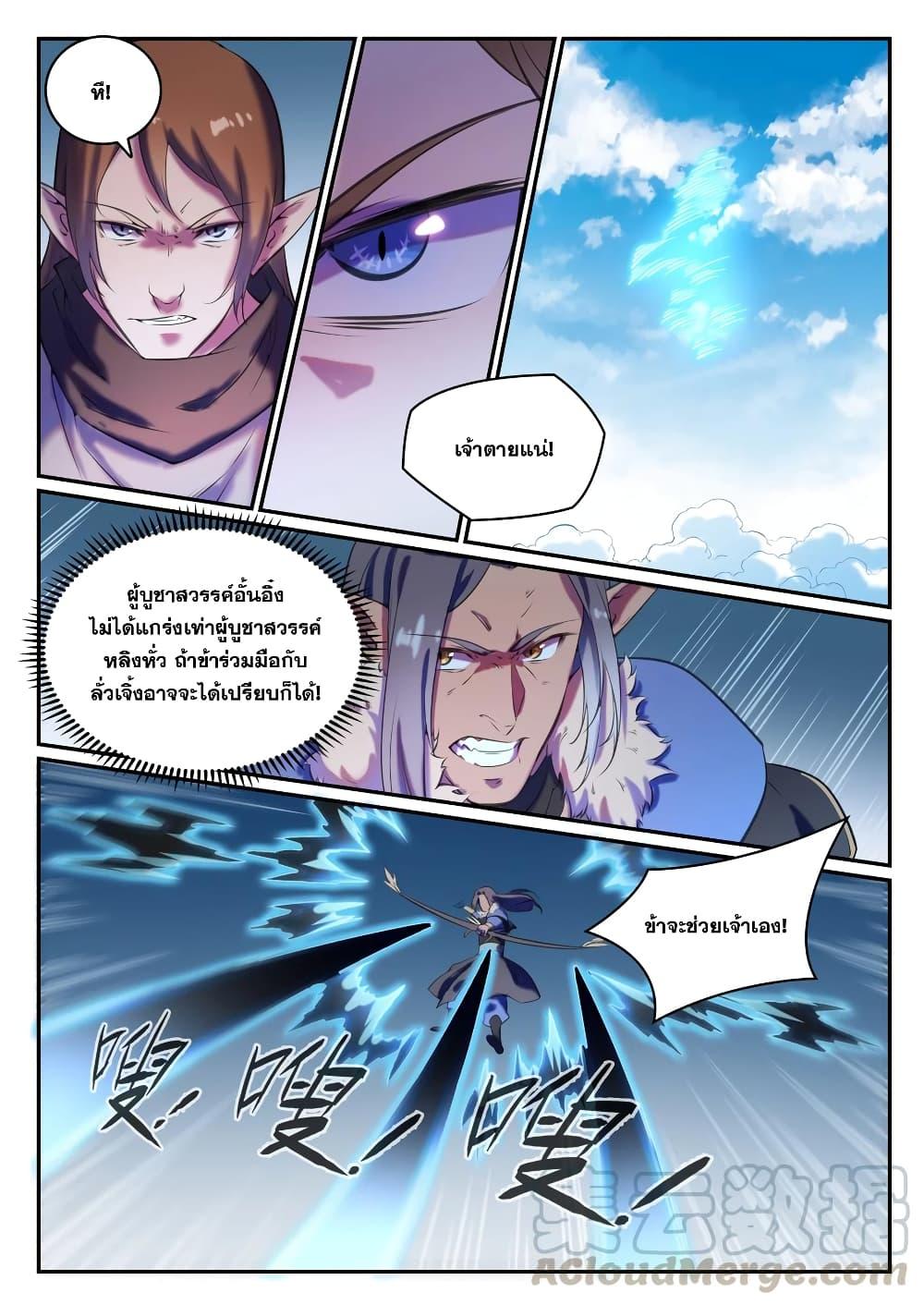 Bailian Chengshen ตอนที่ 784 (9)