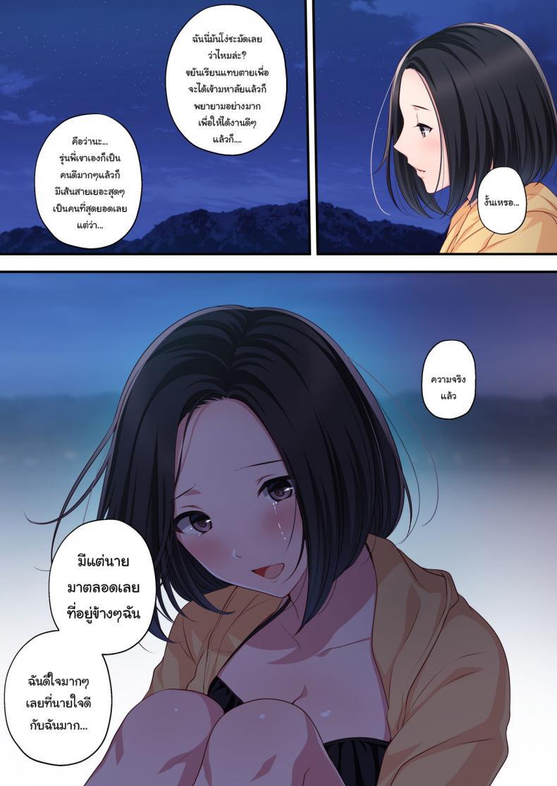 [Minamihamaya ตอนที่ 1 (12)