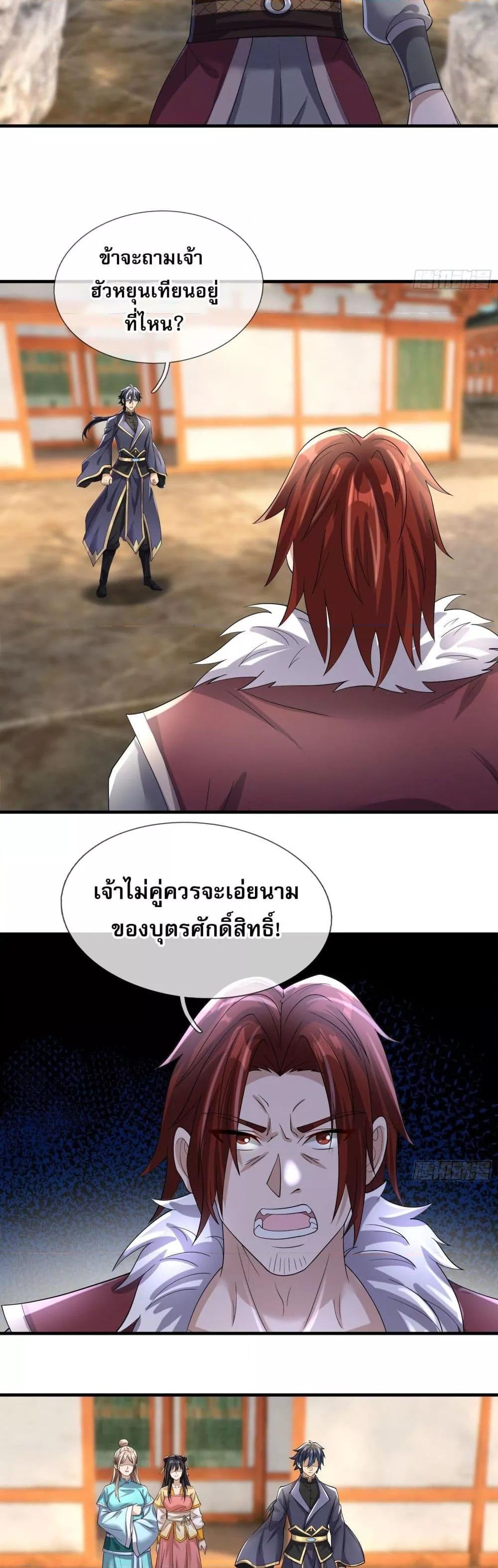 หวนคืนจากหุบเหว ข้าคือภัยพิบัติสวรรค์ ตอนที่ 5 (13)