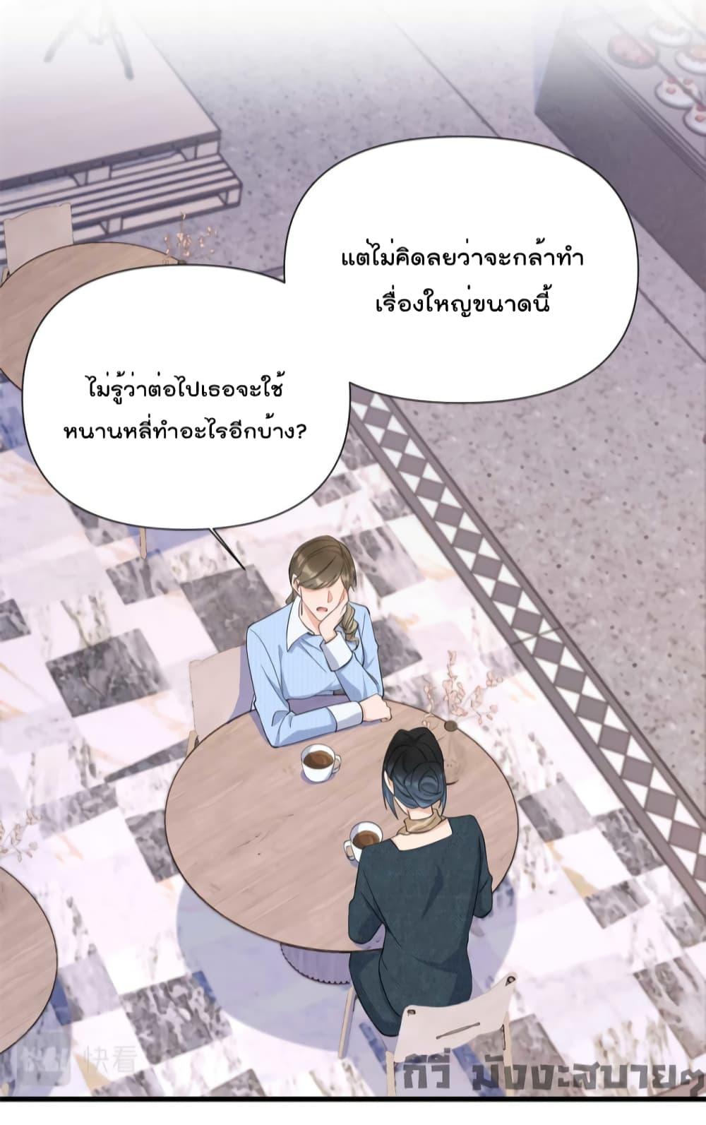 Remember Me จำฉันได้หรือเปล่า ตอนที่ 151 (27)