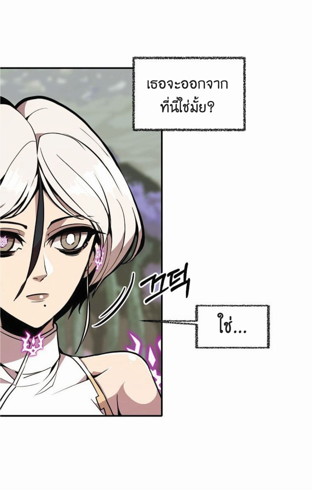 Worthless Regression ตอนที่ 17 (8)