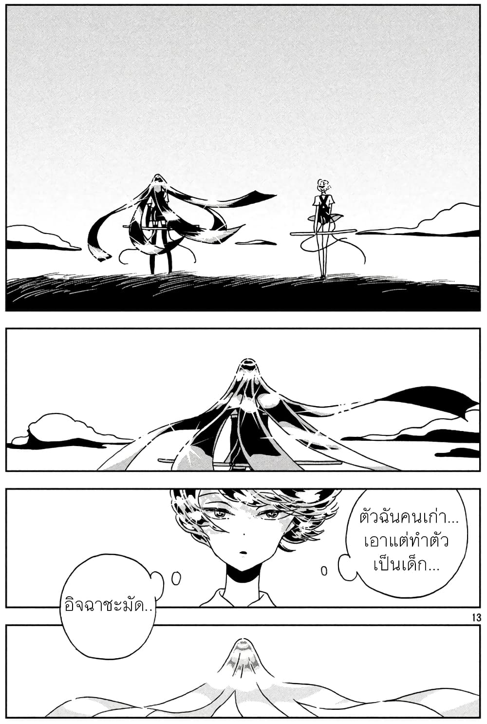 Houseki no Kuni ตอนที่ 30 (13)