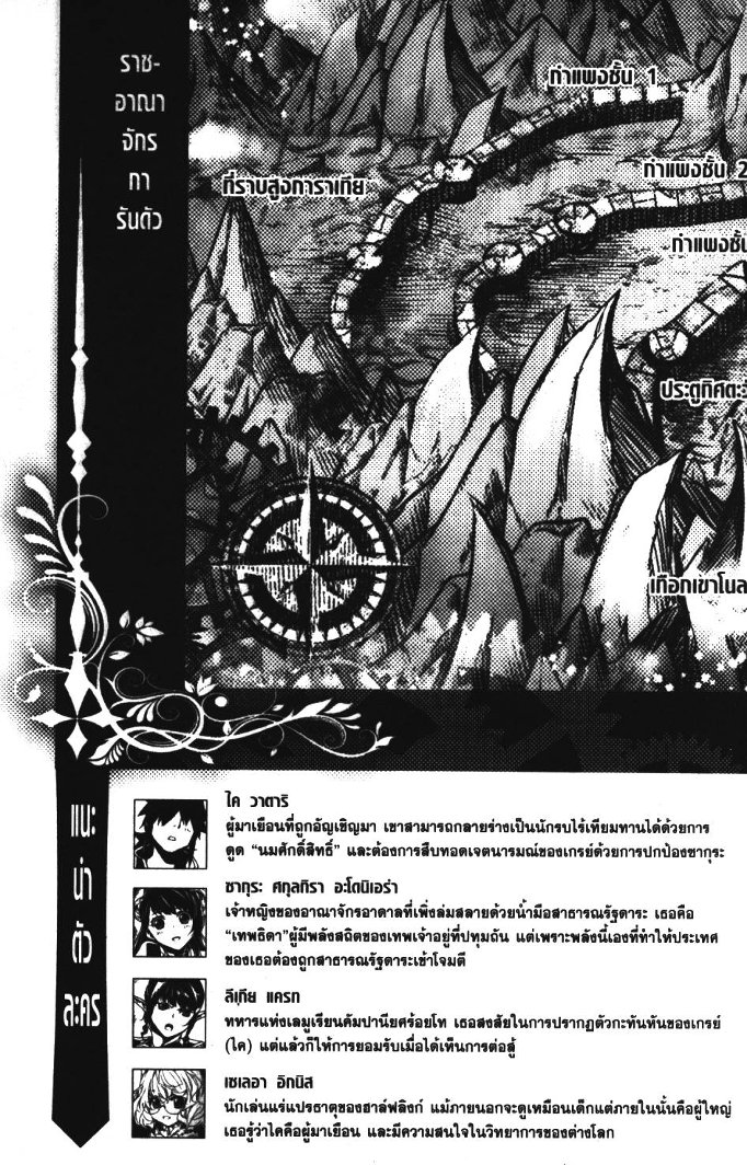 Shinju no Nectar 9 (4)