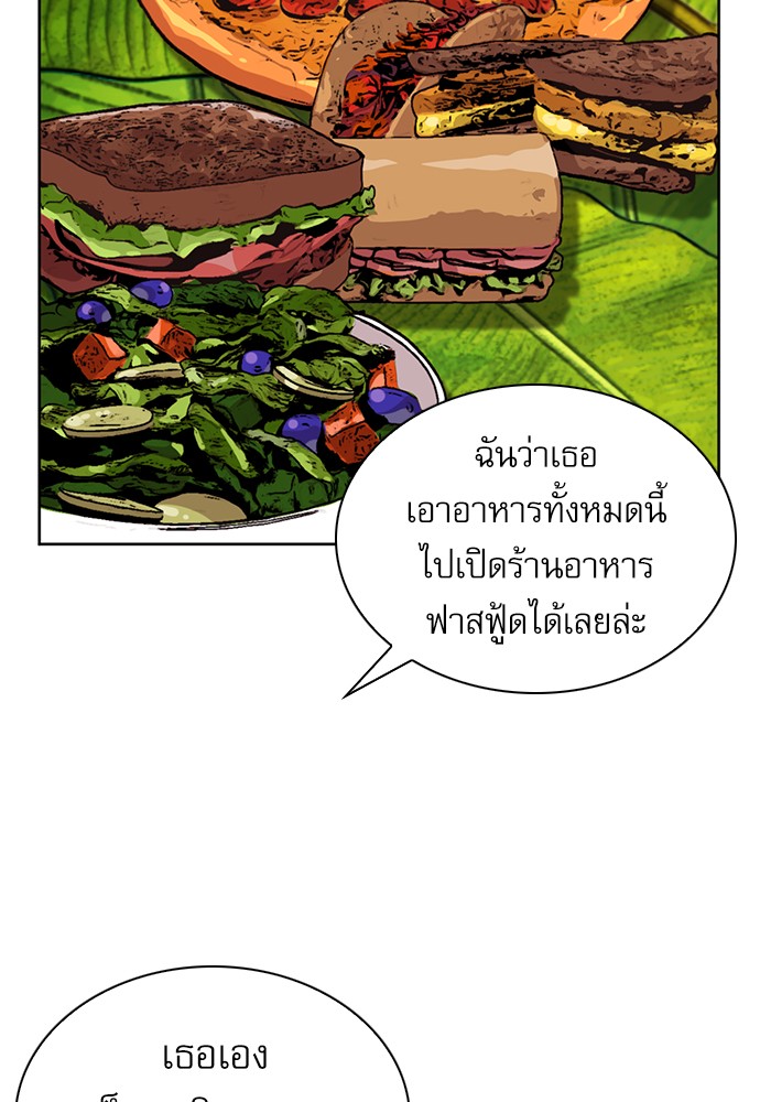 Seoul Station Druid ตอนที่29 (112)