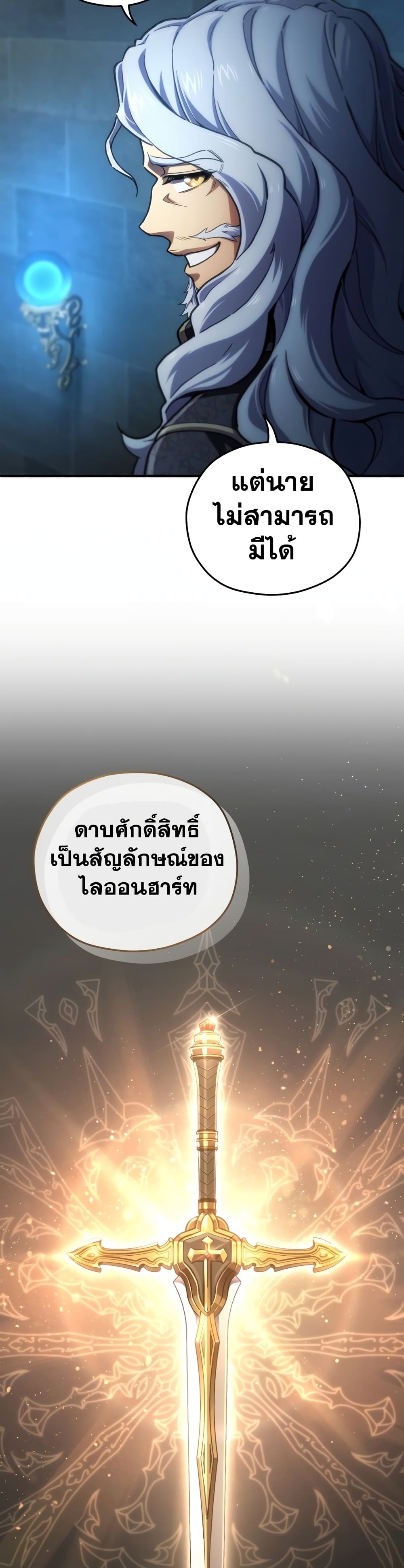 Damn Reincarnation ตอนที่ 13 (35)