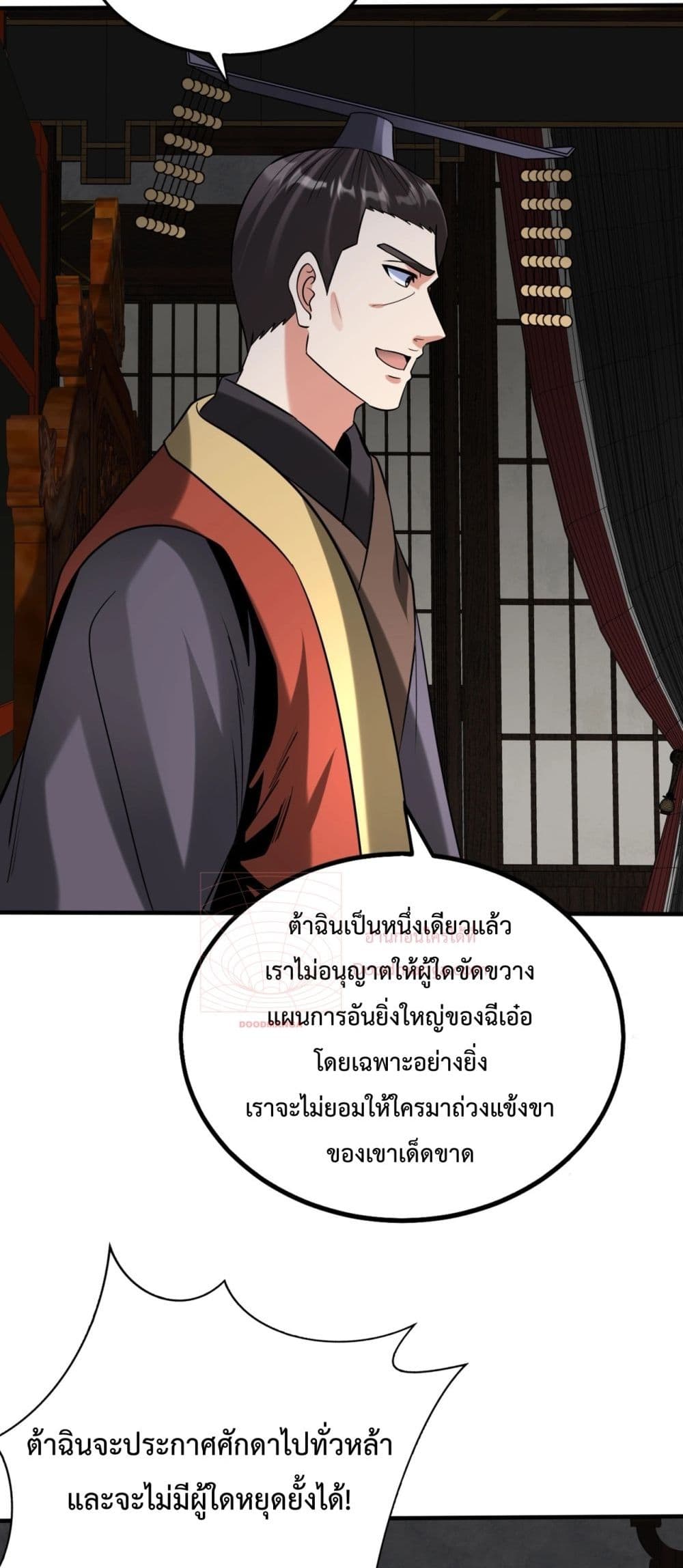 I Kill To Be God ตอนที่ 129 (27)