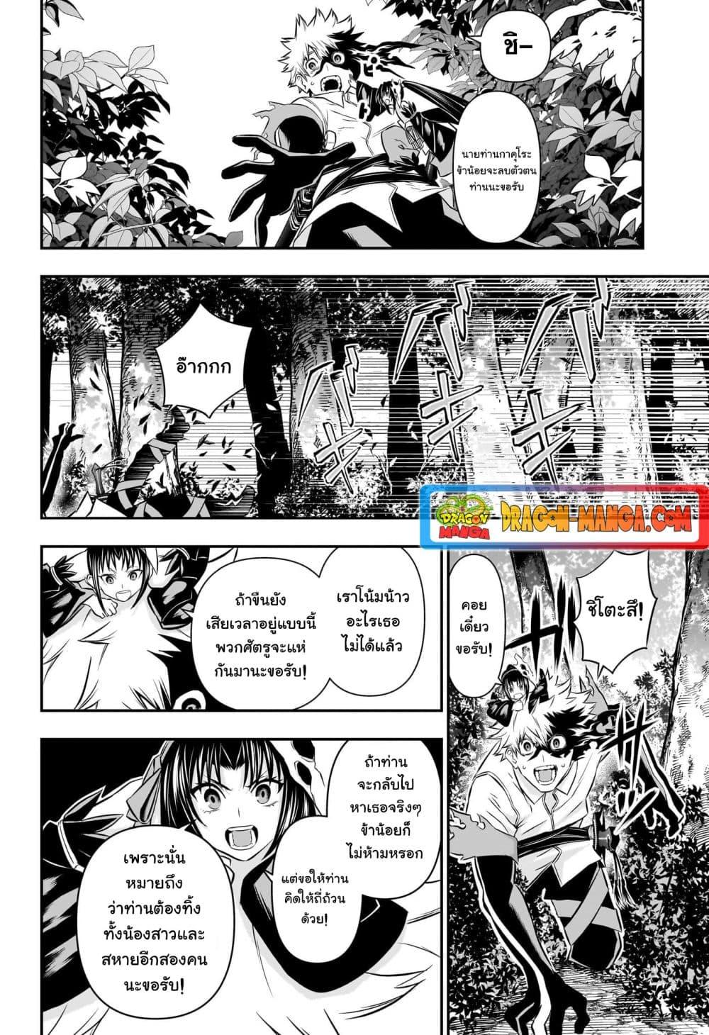 Nue’s Exorcist ตอนที่ 35 (17)