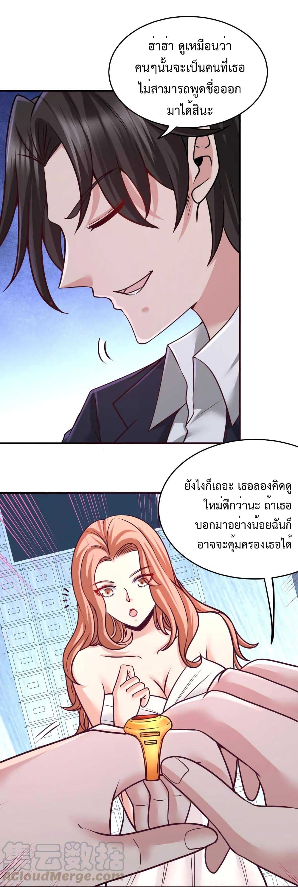 Dragon King Hall ตอนที่ 75 (39)