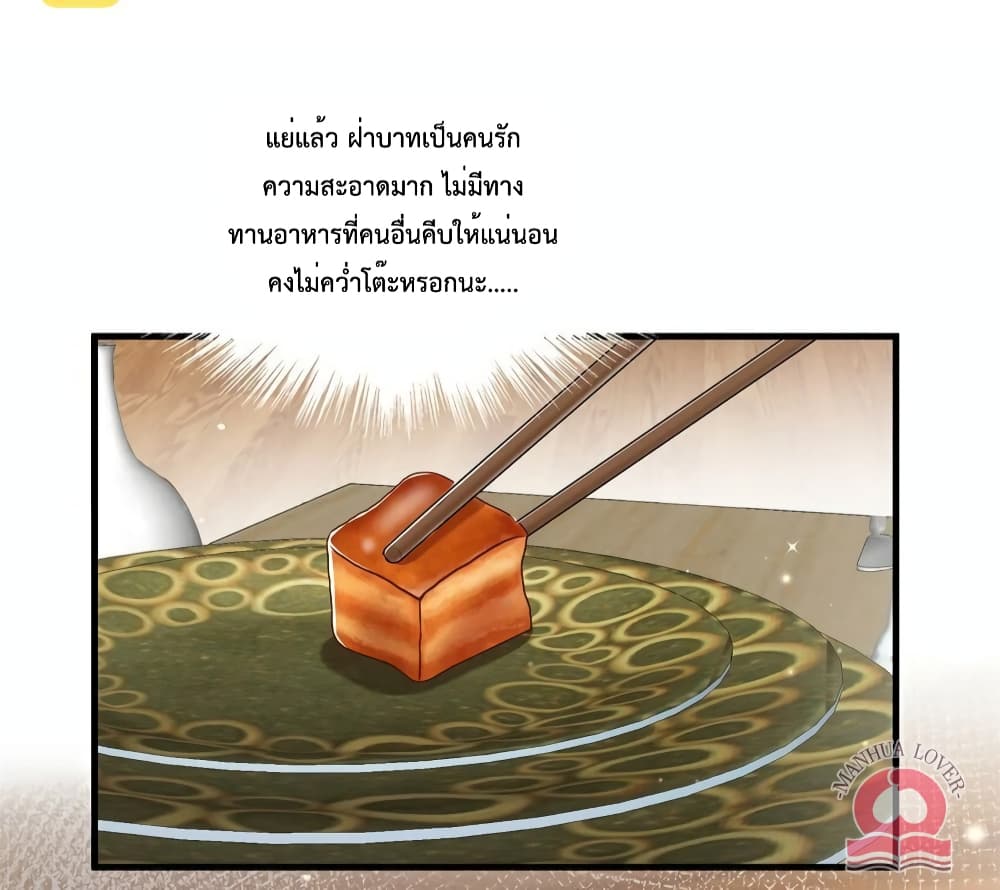 Declaration of love ตอนที่ 53 (8)