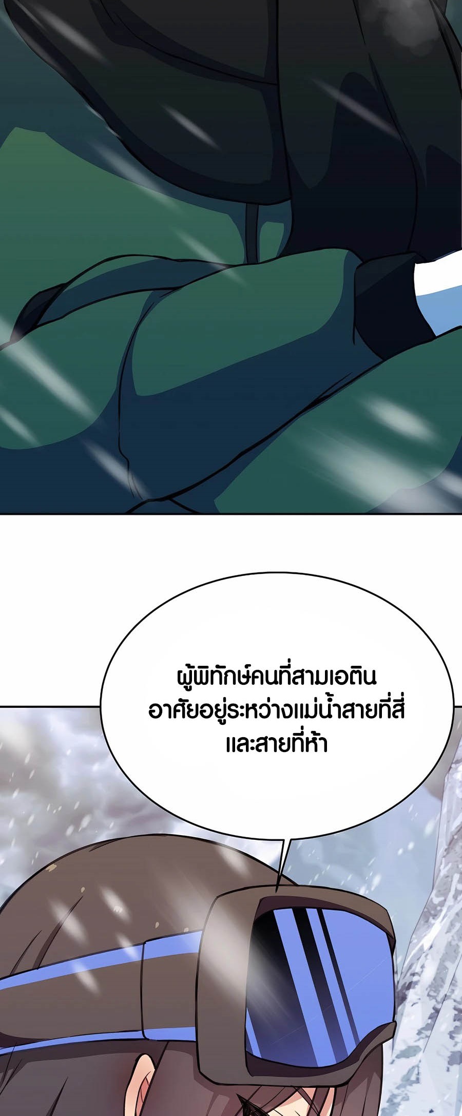 อ่านมันฮวา เรื่อง The Part Time Land of the Gods 57 23