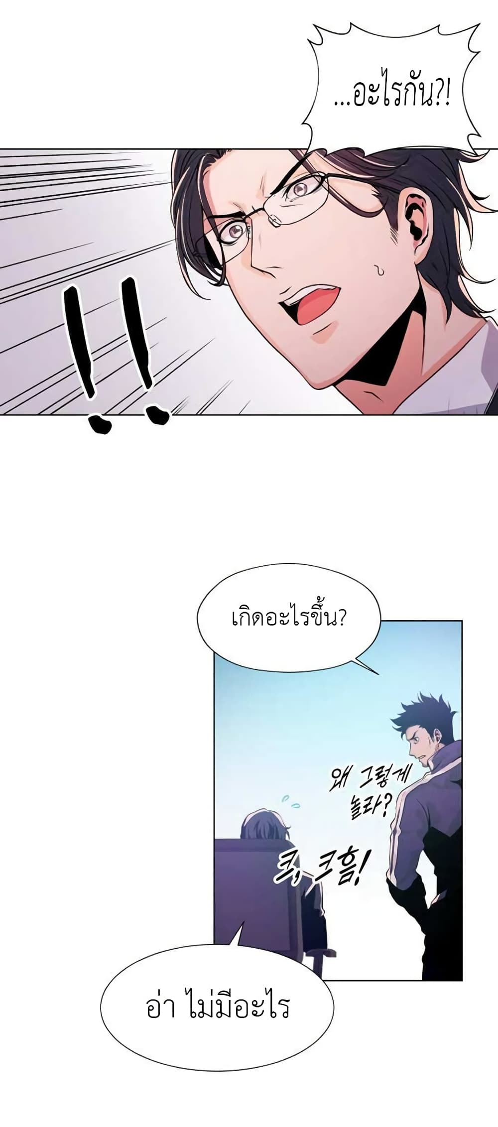 Descent of the Predecessor ตอนที่ 4 (38)