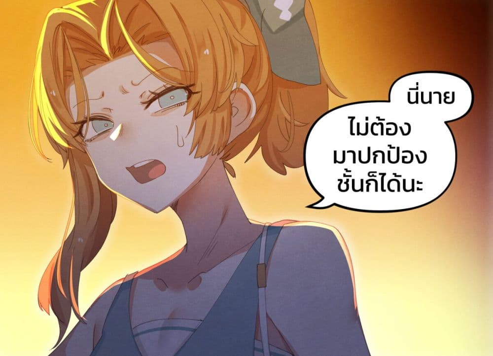 Weeb vs Jock ตอนที่ 4 (3)