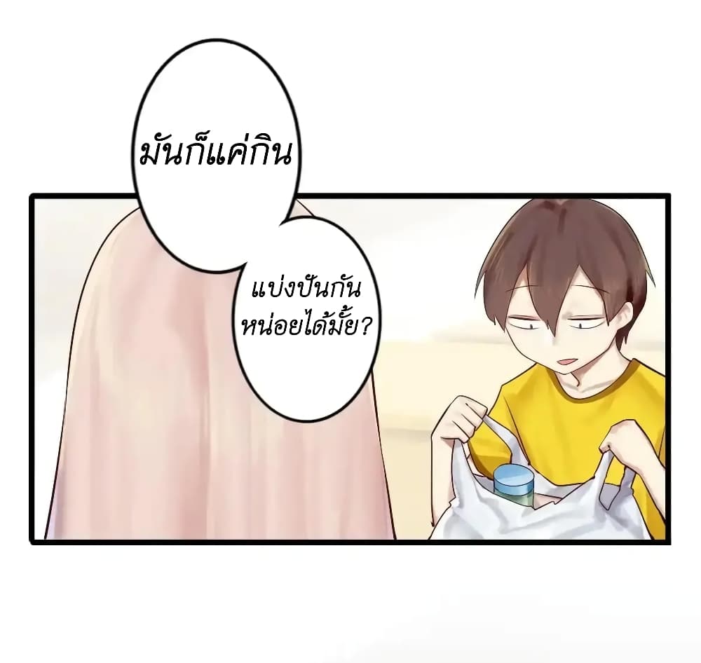 Read Miss, Don’t Livestream It! ตอนที่ 5 (10)