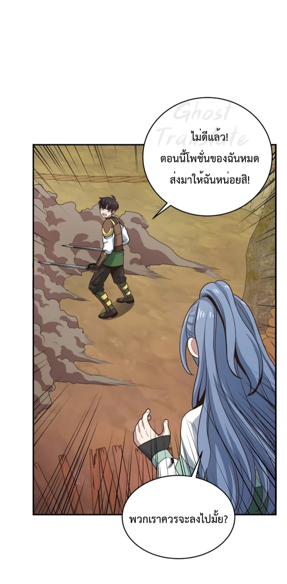 One in Seven Billion Irregular ตอนที่ 17 (27)