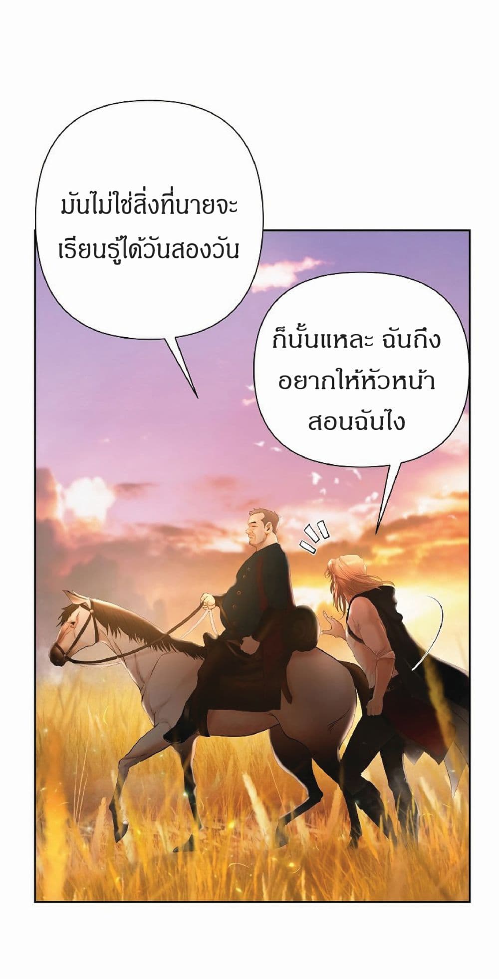 Barbarian Quest ตอนที่ 9 (59)