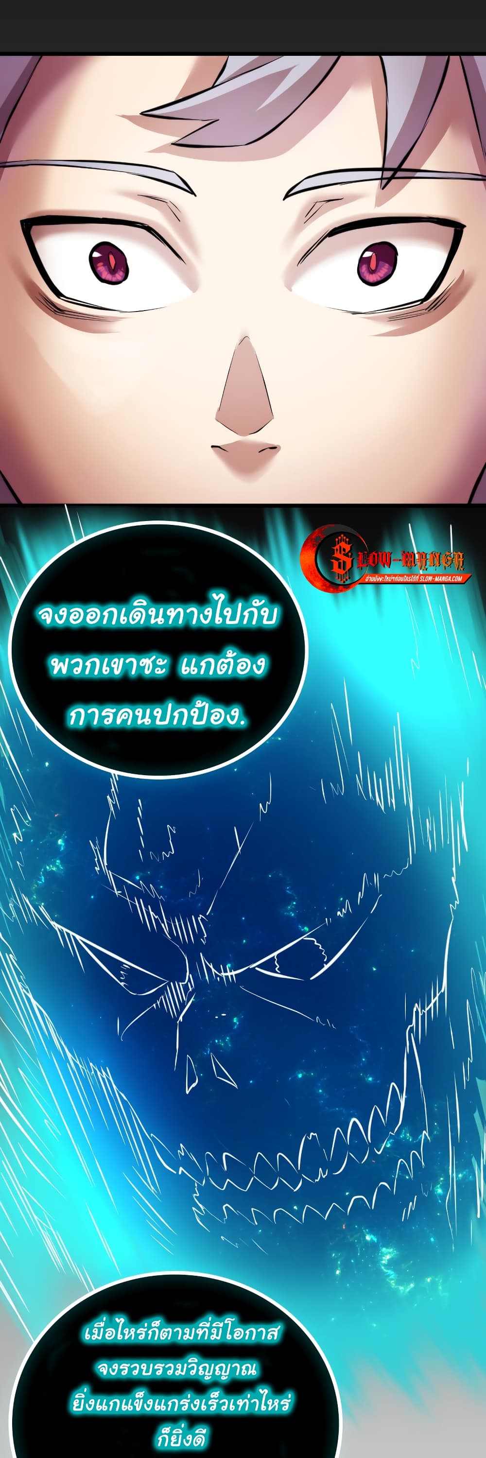 DevilUp ตอนที่ 4 (39)