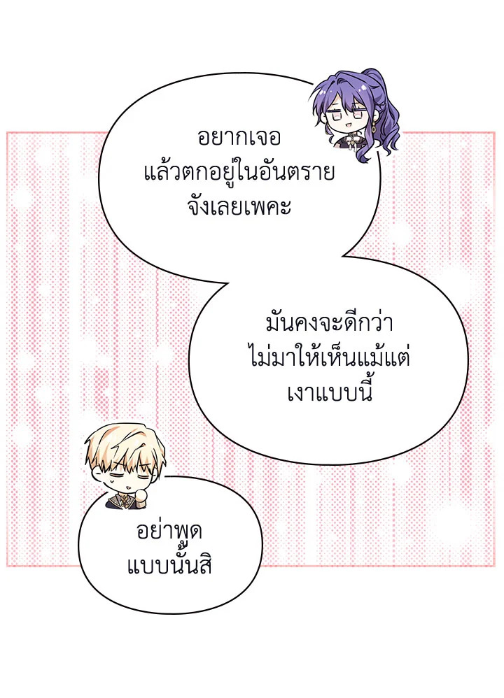 เมื่อนางเอกเล่นชู้กับคู่หมั้นฉัน 8 072