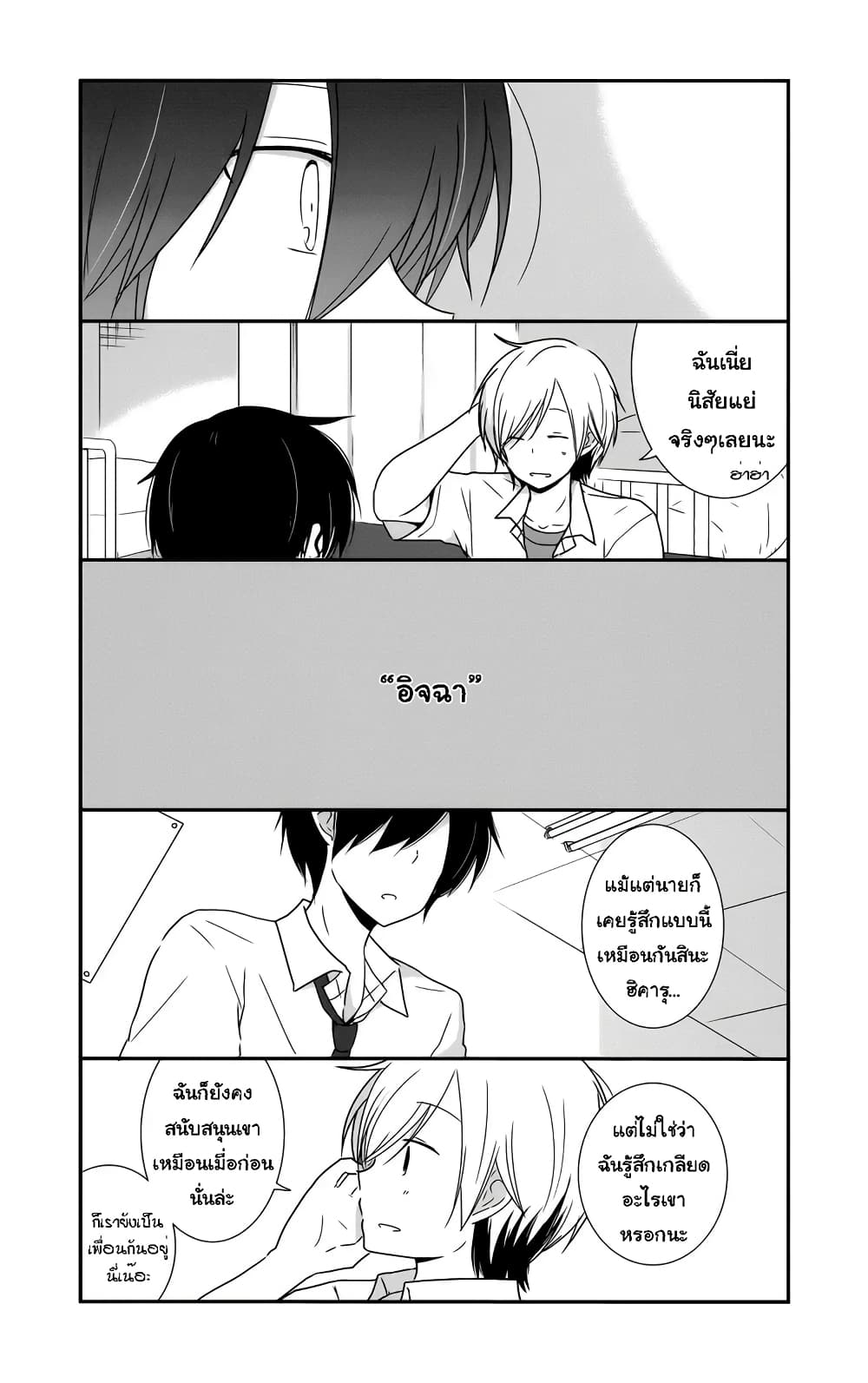 Shishunki Bitter Change 29 (12)