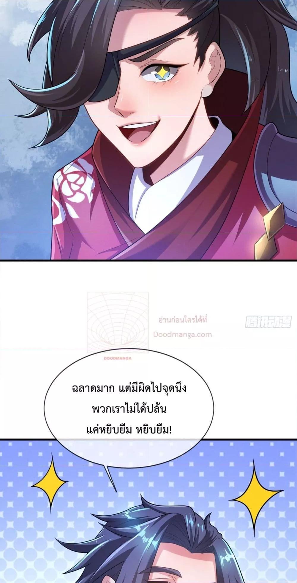 Eternal Saint ตอนที่ 16 (36)