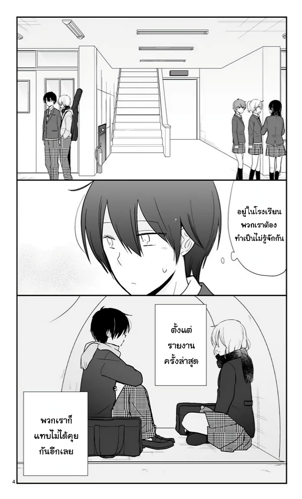 Shishunki Bitter Change 48 (4)