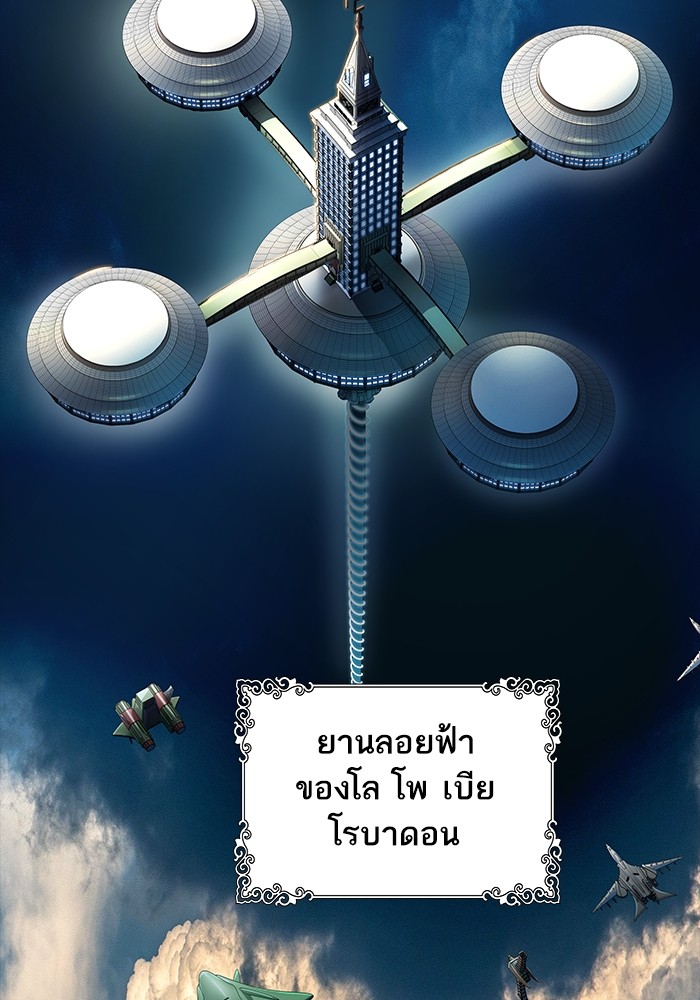 Tower of God ตอนที่ 553 026